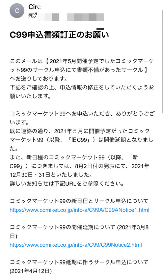 コミケに申込を完了しているのですが 申込書を無くしてしまいました Yahoo 知恵袋