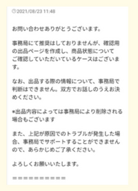 メルカリで値段設定が商品に値しないような値段をくけている出品者 Yahoo 知恵袋