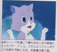 ひみつのアッコちゃんで アッコちゃんが猫に変身した時の名前が Yahoo 知恵袋