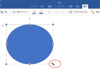 Ipadのワードで 図形を大きくしたり小さくしたりしたいのに 図形の選択がで Yahoo 知恵袋