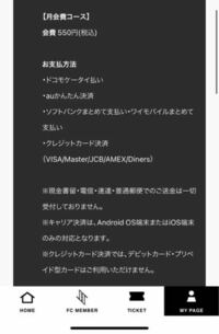 Jo1のファンクラブについての質問なんですけど みなさんの支払い方法を教 Yahoo 知恵袋