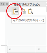 Wordで 罫線を引いて表を作成し その一部をコピーして同じページに貼り付けよ Yahoo 知恵袋