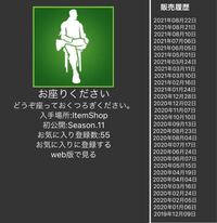 フォートナイトでお座りくださいのエモートは定期的に販売されているんですか Yahoo 知恵袋