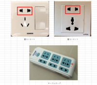 中国のコンセントプラグについて教えて下さい 広州および珠海に Yahoo 知恵袋