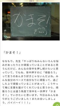 すとぷり内 の かまそ は 頑張ろう って意味だと聞いたのですがなぜ 頑張ろう Yahoo 知恵袋