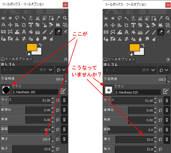 GIMPの消しゴムについてなのですがボカシみたいになってしまってい 