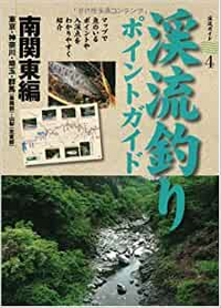 渓流釣りする方に質問です 源流等ポイントってどうやって探してます Yahoo 知恵袋