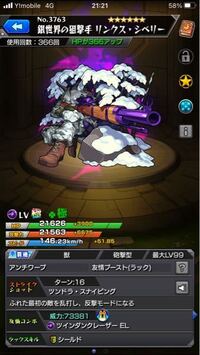 モンストで使ってて面白い書庫キャラとかいたら教えてください 上方修正され Yahoo 知恵袋