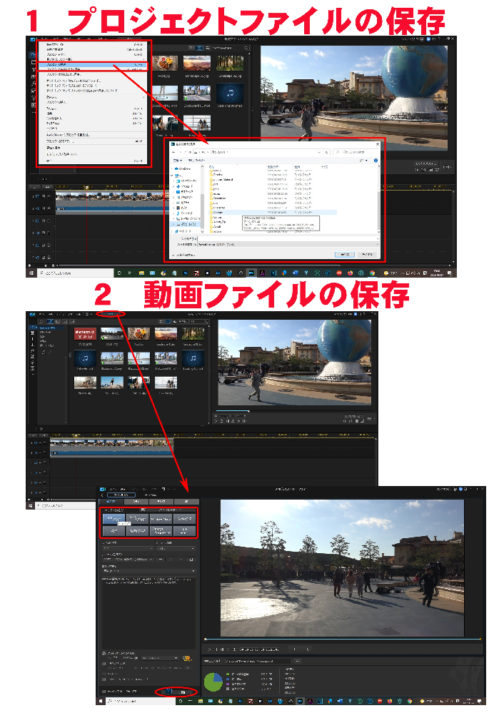 PowerDirector」で編集中の動画を一旦保存するにはど - Yahoo!知恵袋