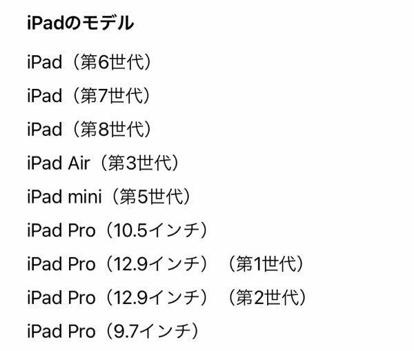 ipadair4で、ApplePencilの第1世代は使えないのでし - Yahoo ipadair4で、ApplePencilの第1世代は使えないのでし - Yahoo