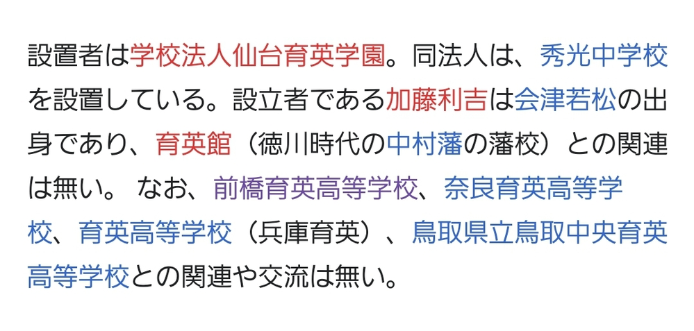 育英 仙台育英 前橋育英は兄弟校ですか 毎年のようにこの質問 Yahoo 知恵袋