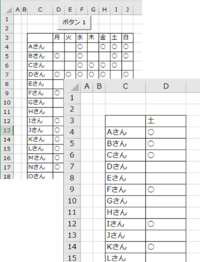 Vbaで質問です C4 C32まで氏名が入っているリストがあります D列 Yahoo 知恵袋