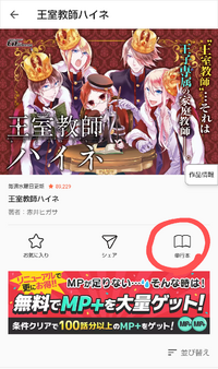 漫画upで王室教師ハイネの最新刊はいつ配信予定とかどこで確認出来ます Yahoo 知恵袋