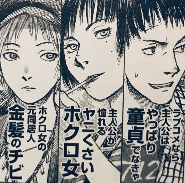漫画の登場人物のほくろって左目の斜め下付近や口の左側斜め下付近に Yahoo 知恵袋