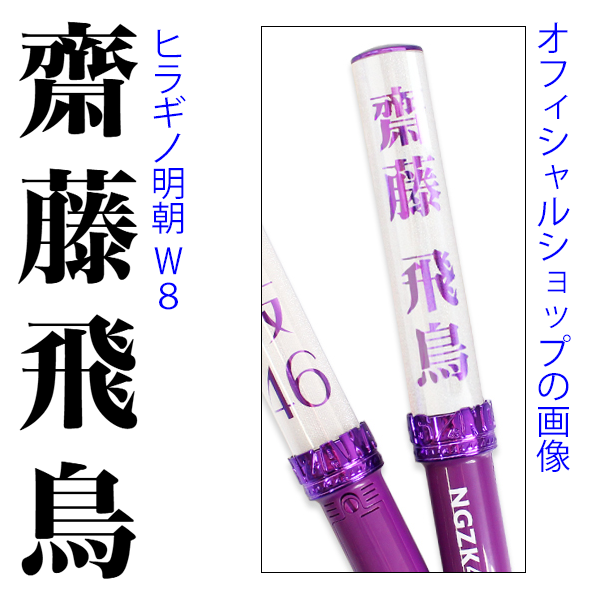 乃木坂のキンブレシートを作りたいと思っているのですが、乃木坂公式