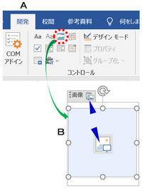 ワードで テンプレートにあるようなその枠内をクリックすると画像ファイルを Yahoo 知恵袋