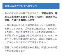 ユニバのホラーナイトのキャンセルをしたいのですが どうしたらキャンセル Yahoo 知恵袋