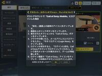 Cod モバイル ゲスト アカウント 削除