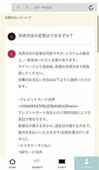 ヨルシカのファンクラブ（後書き会員）についてです。今、携帯料金を親