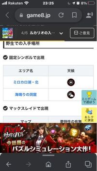 ポケモンソード シールドについて質問です ワイルドエリアにてルカリオを Yahoo 知恵袋