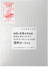 の紙 宛名ラベル を角2封筒にのり付し って書かれてるんです Yahoo 知恵袋