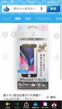 Iphoneの保護フィルムについて 自分なりに調べてみたのですが よく Yahoo 知恵袋