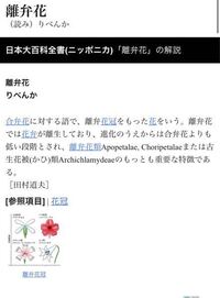 ほんとに急ぎです 回答急募 ササユリって合弁花ですか 離弁花ですか Yahoo 知恵袋