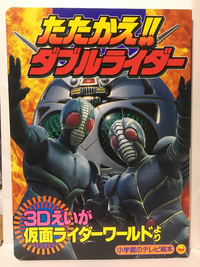 仮面ライダーワールドという作品を見たのですがシャドームーンがいたり Yahoo 知恵袋