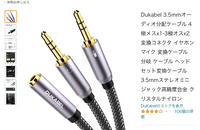 ヘッドセットのマイクが認識しないです 解決方法あれば教えてくだ Yahoo 知恵袋