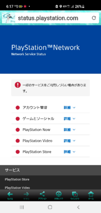 Ps4のストアでコードを入力したのですがエラーコードws 4とでて Yahoo 知恵袋