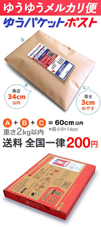 メルカリゆうパケットポストシールについて 角形2号の封筒使って送れま Yahoo 知恵袋