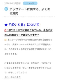 3dsでポケとるをやっているのですが イベントでのキャラ選択する時 Yahoo 知恵袋