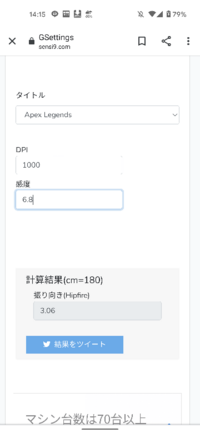 Apexのマウスの感度について質問です 自分はdpi10 Yahoo 知恵袋