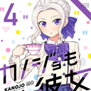 カノジョも彼女の桐生紫乃は 好きですか おはようございます桐生紫乃 Yahoo 知恵袋