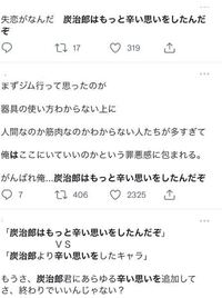 Twitterでバズった言葉を探してます 一時 炭治郎は禰豆子が鬼に Yahoo 知恵袋