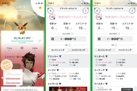 ポケモンgo バトルリーグについて スーパーリーグでおすすめを調 Yahoo 知恵袋