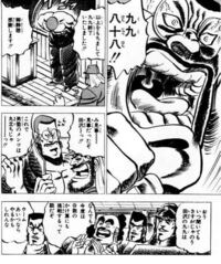 九九八十八！！(魁専用) | tspea.org