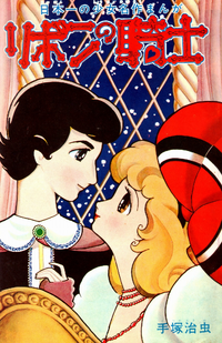 一番好きな恋愛漫画はなんですか 年代や出版社問わず教えてほしいです Yahoo 知恵袋