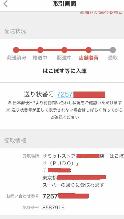 yuuri ゆうゆう⇔らくらく変更あり様 リクエスト 7点 まとめ商品 らくらくメルカリ便からゆうゆうメルカリに変更してほしいと購入者
