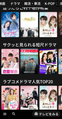 韓国のwebドラマを日本語字幕付きであまりお金をかけず沢山みたい Yahoo 知恵袋