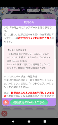 ポケコロツインについて質問です 知り合いのポケコロツイン Yahoo 知恵袋