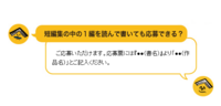 読書感想文の応募票の書き方について 学校で読書感想文選ばれて コンクー Yahoo 知恵袋