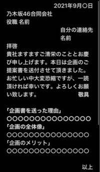乃木坂46合同株式会社にお手紙を書こうと思うのですが 初めてお手 Yahoo 知恵袋