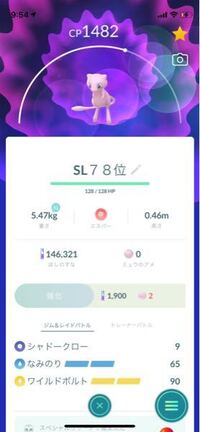 ポケモンgoで今日ミュウをゲットしましたーヽ ノ おすすめの Yahoo 知恵袋
