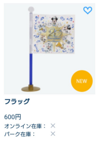 ディズニーシー周年の事です 私は19日にディズニー Yahoo 知恵袋