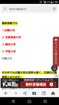 甲南大学って偏差値はどのくらいなんですか ベネッセのあるサイトでは5 Yahoo 知恵袋