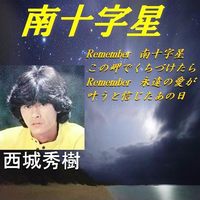 ベストアンサーは必ず選びます 歌詞やタイトルに 星 が入る曲で何が Yahoo 知恵袋