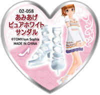 プリティーリズムオーロラドリームに関しての質問です。神崎ソナタ