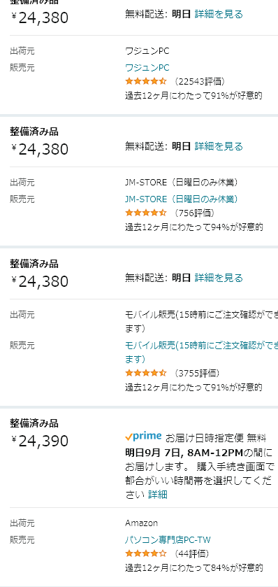 AirPodsProの整備済みってそんなに悪いんですか？？Ama - Yahoo!知恵袋