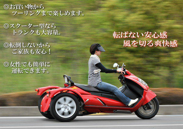 トリシティ125は普通自動車免許で乗れますか。 - トリシティは見た目が